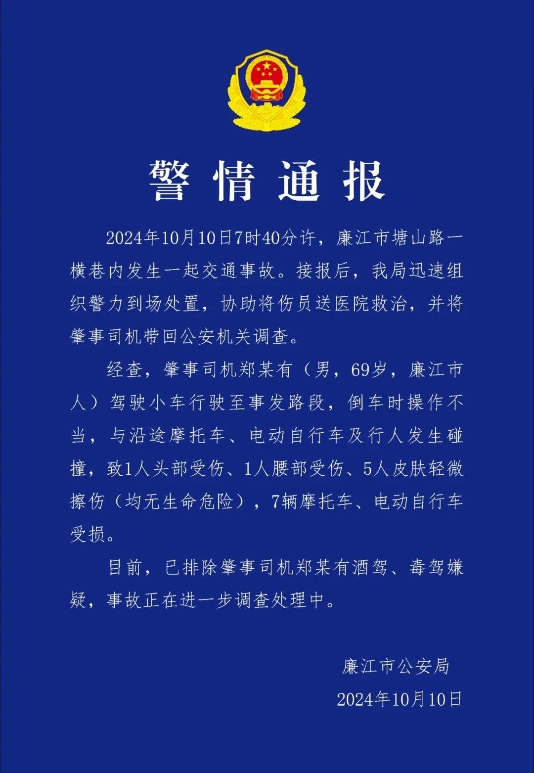 警情通报，大家不传谣不造谣。
