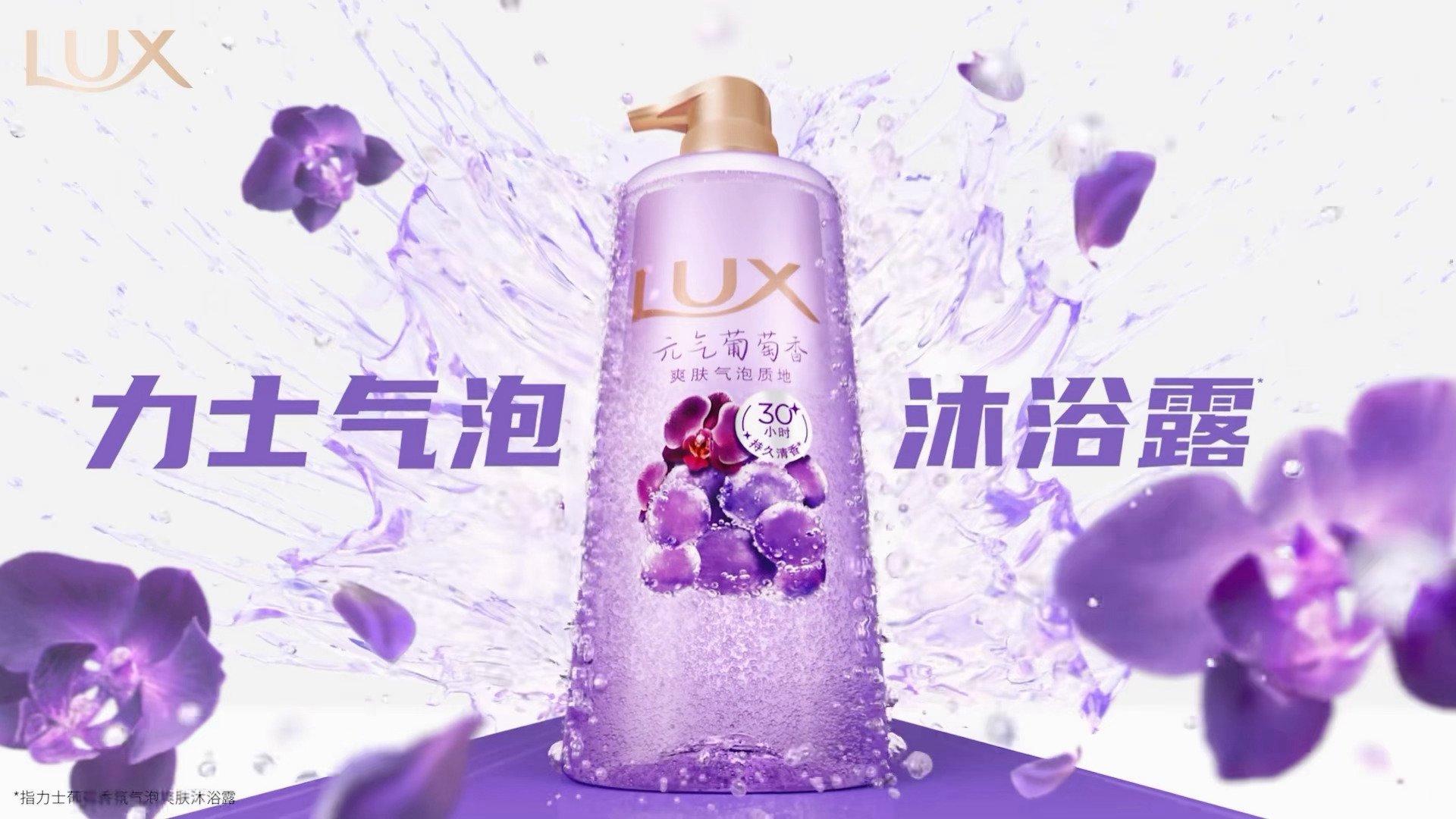 孙颖莎实力真香 当力士遇见孙颖莎，是实力与实力的相遇，是“飒”与“香”的共鸣。力