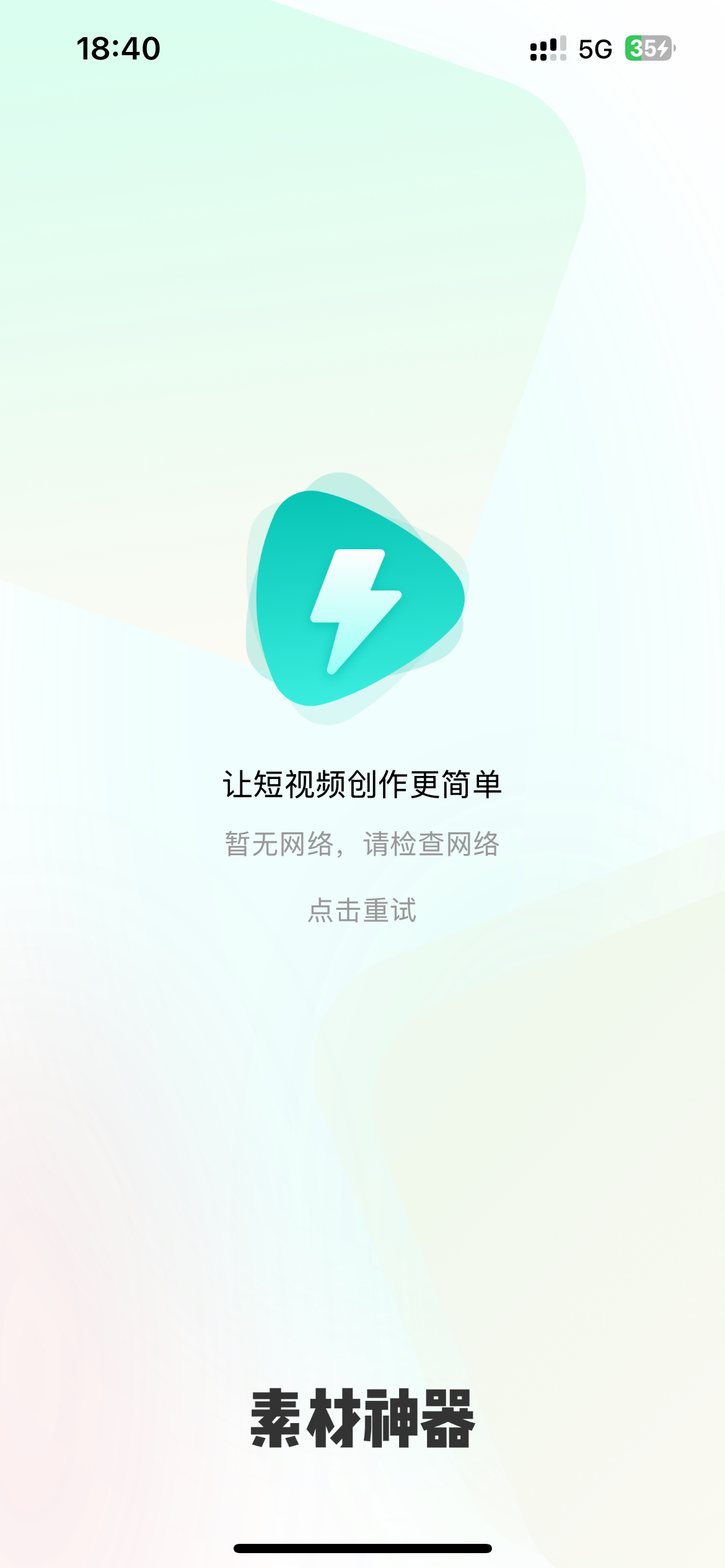 天塌了，素材神器真的跑路了，我还买了永久会员~ 