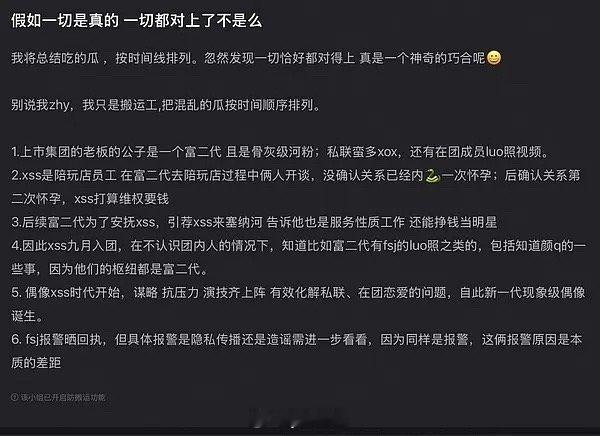 咦 搞得丝芭像那种高级服务场所 ​​​