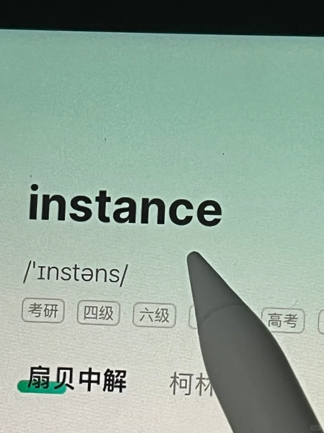 熟悉却想不起来的单词🔥