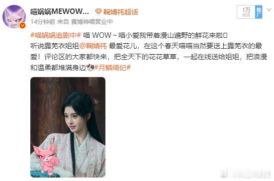 全网送鞠婧祎一个春天 剧里的花誓曲《一千一万朵》循环播放中🎵，脑海里全是露芜衣