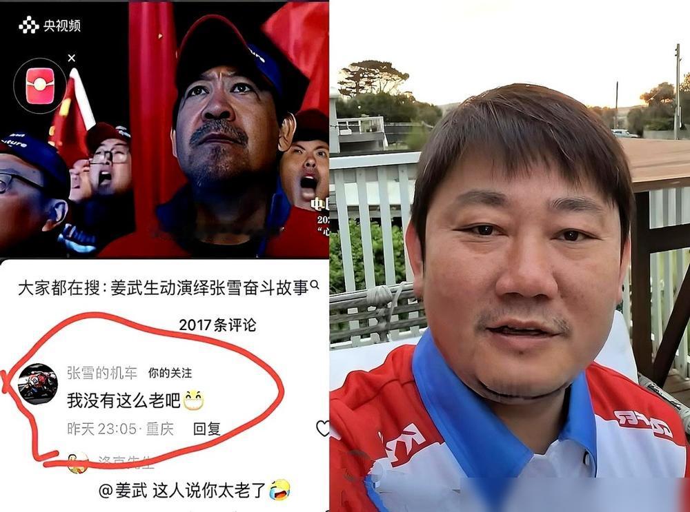 央视请姜武给他拍电影，他本人扭头就在评论区怼：我没这么老吧？这哥们到底是真性情，