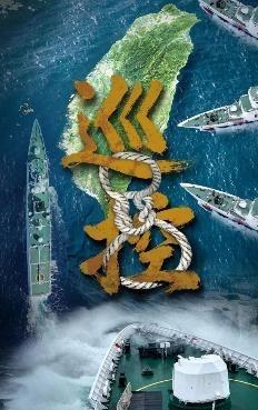 台湾长荣运送美国售台武器的船快到了，美国声称，谁要是对船只进行检查，就是敌对行为