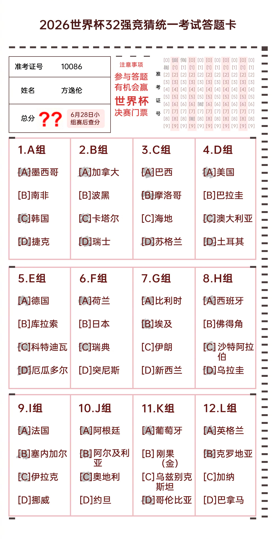 #世界杯预测人机大战##世界杯AI预测不如鲜奶靠谱# 已经开启，小咪集结了一众好