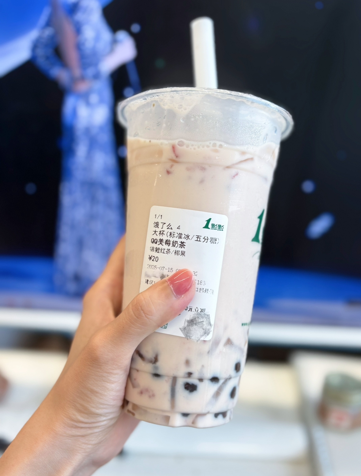 昨天马蜂推荐的QQ美莓奶茶好喝！加入点门日常备选[送花花] ​​​