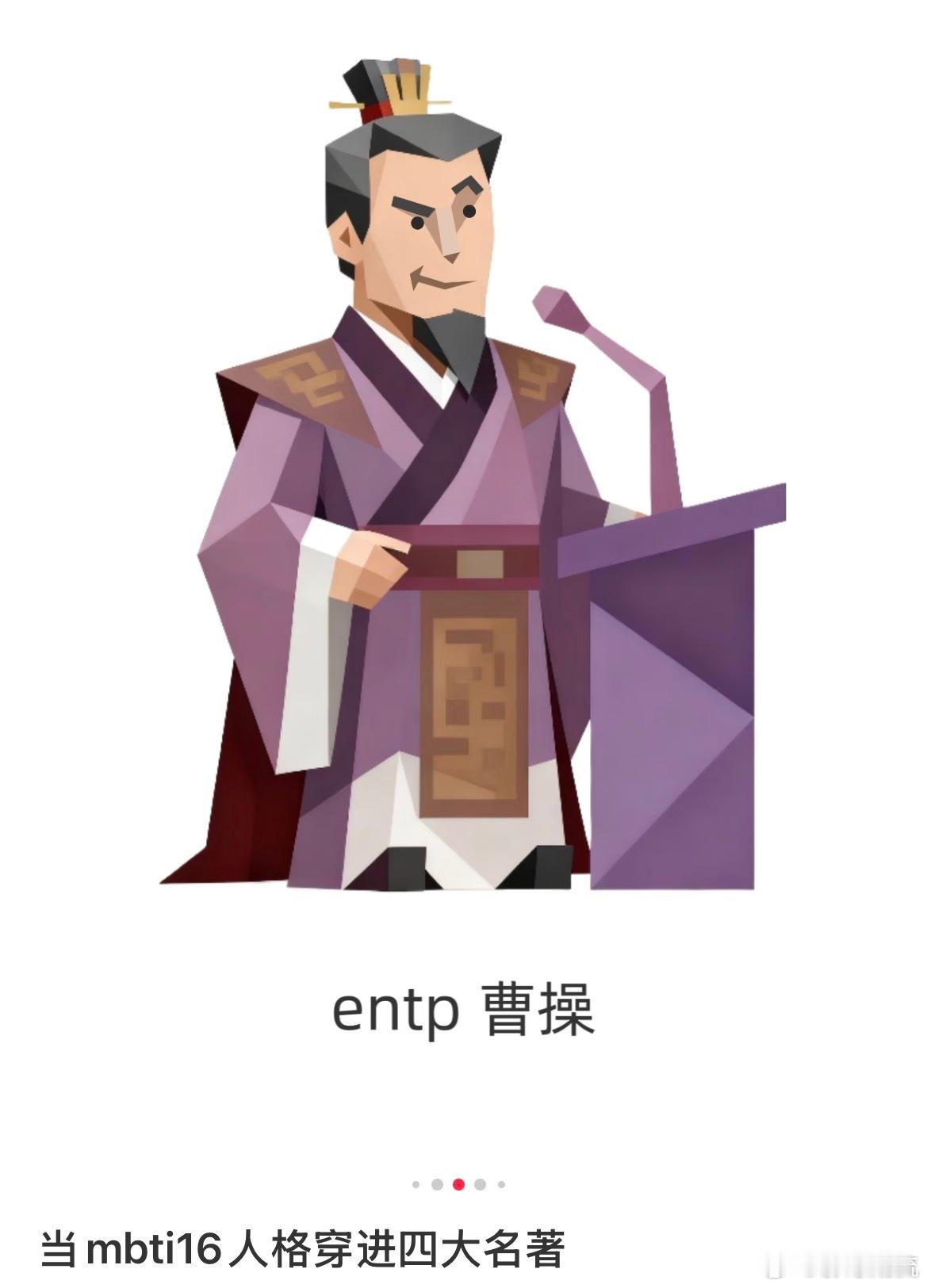 曹操孙悟空武松袭人一起上台了一句话证明看过四大名著 看完节目只想说经典永不过时，