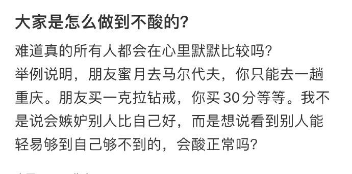大家是怎么做到不酸的？ ​​​