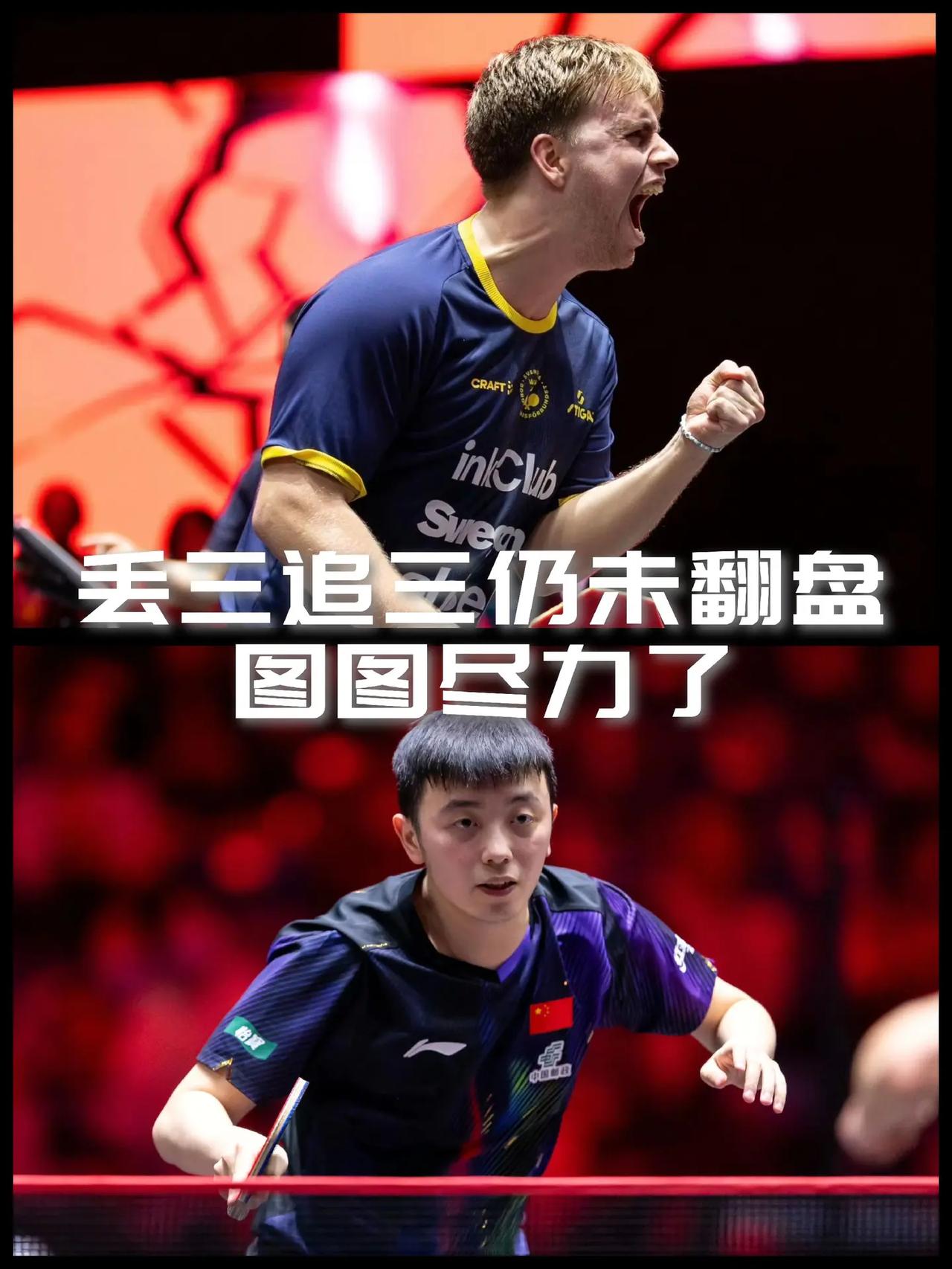【连丢三局后连追三局虽败犹荣！打莫雷加德打成这样陈垣宇不丢人！】WTT新加坡大满