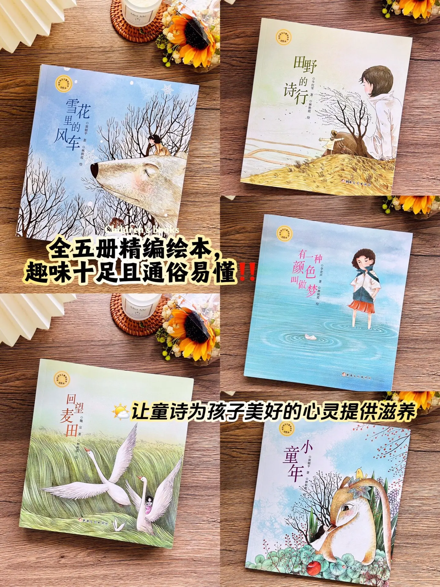 让孩子每天读一读这些治愈人心、充满想象力的童诗，随便一句写进作文里，都...