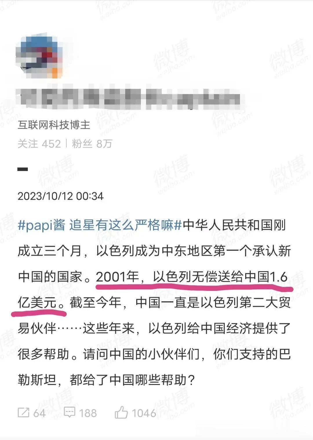 当初以色列所谓“白送”1.6亿美元的由来？
上世纪90年代初，中国和以色列达成联