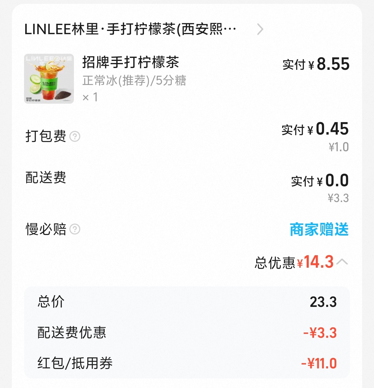 淘宝闪购 刚下了一单，这个优惠还是挺大的，可能是新客的原因[喵喵] ​​​