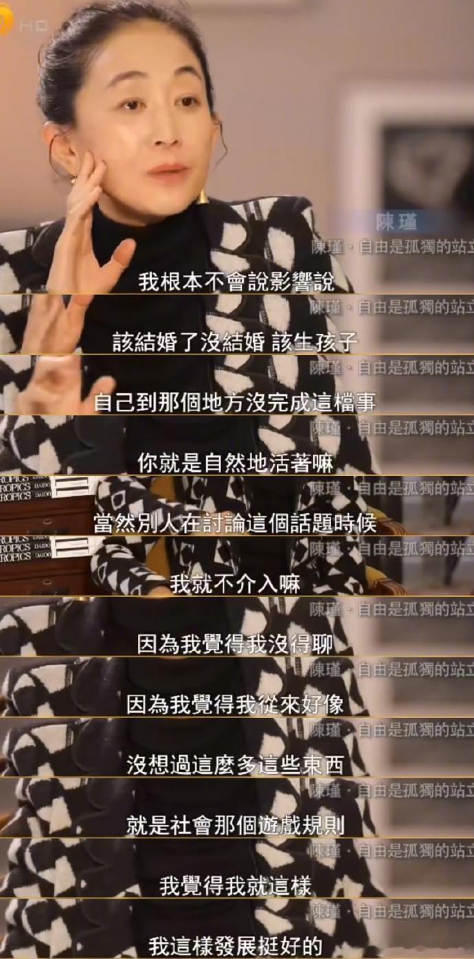 去找了付闻樱扮演者陈瑾老师的采访，真的太太太有魅力了！如果有时间，请一点要点开这