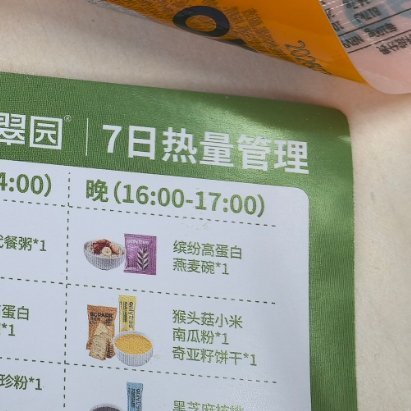弟潮流碎碎念‖一直都是胖胖的，干脆来一个礼拜试试，有没有效果。 