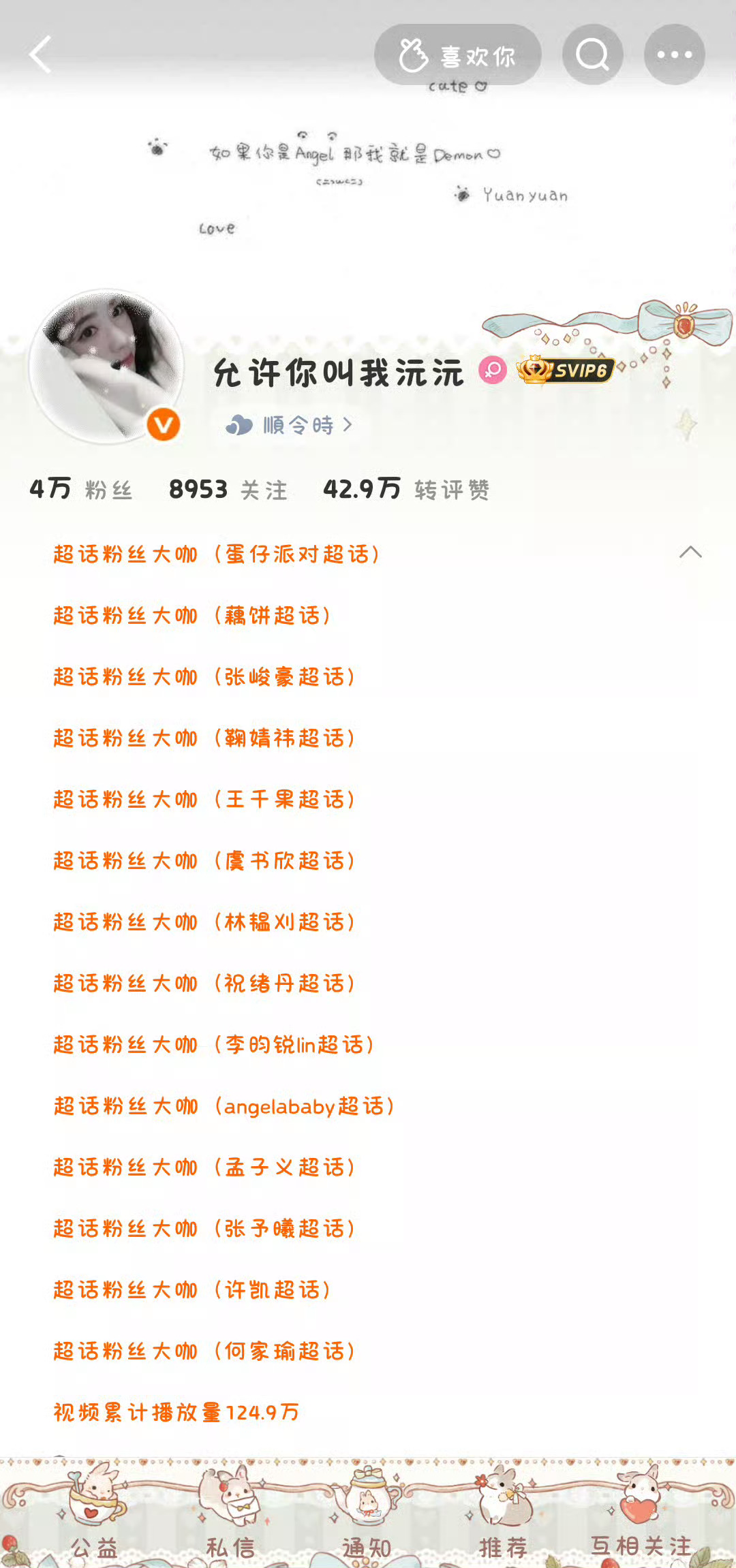 我喜欢zb 
