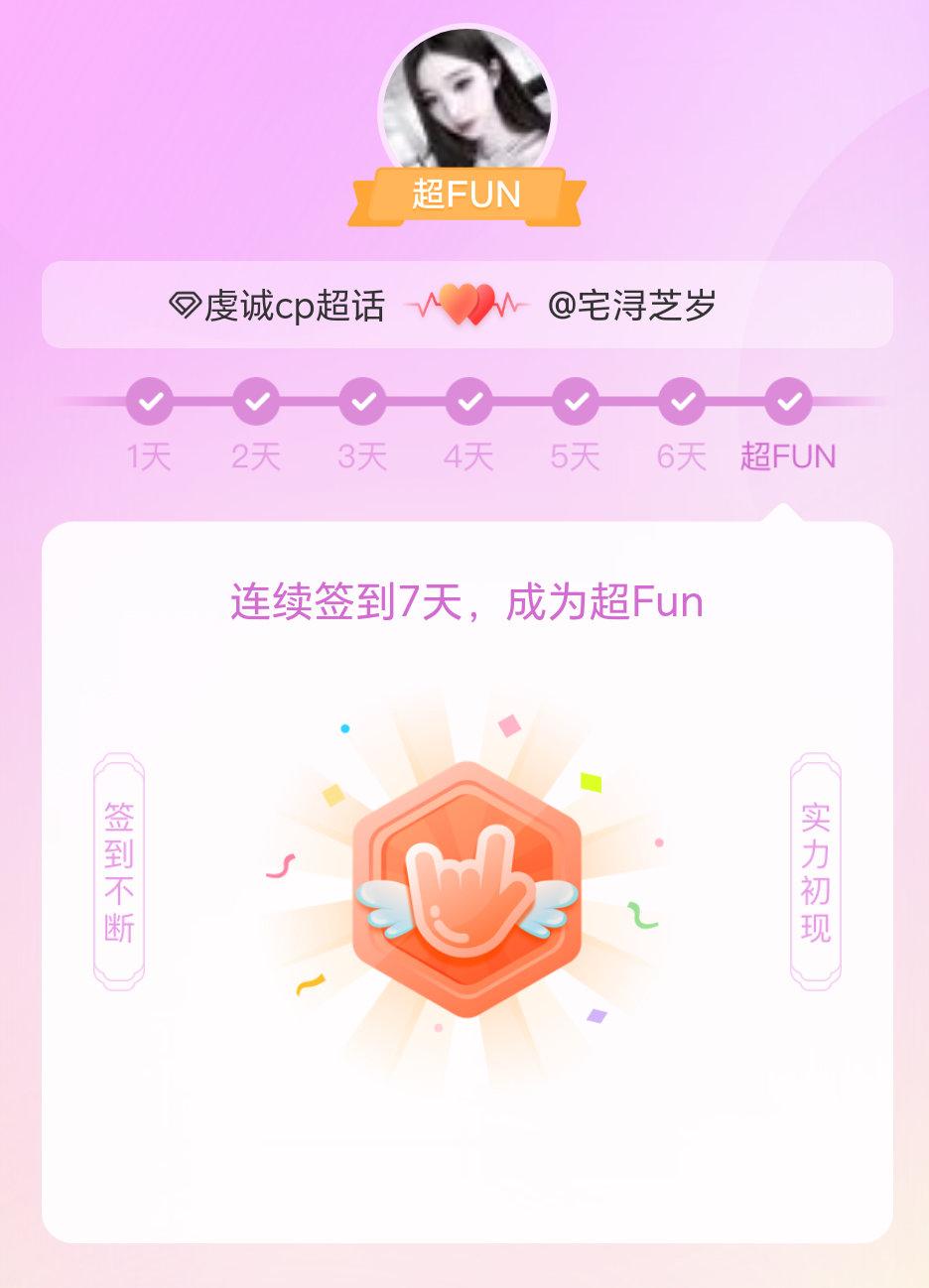 虔诚cp我成为虔诚cp超FUN啦 发帖纪念一下~ 