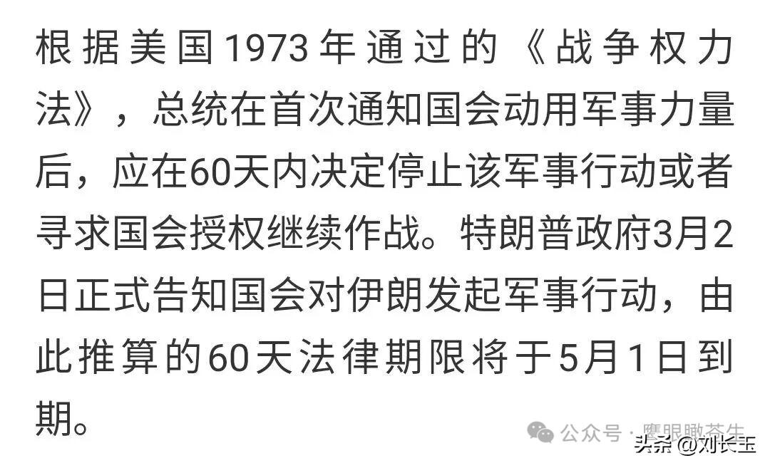 美国国防部长赫格塞思称，美国与伊朗停火4月8日生效，意味着总统特朗普对伊朗采取军