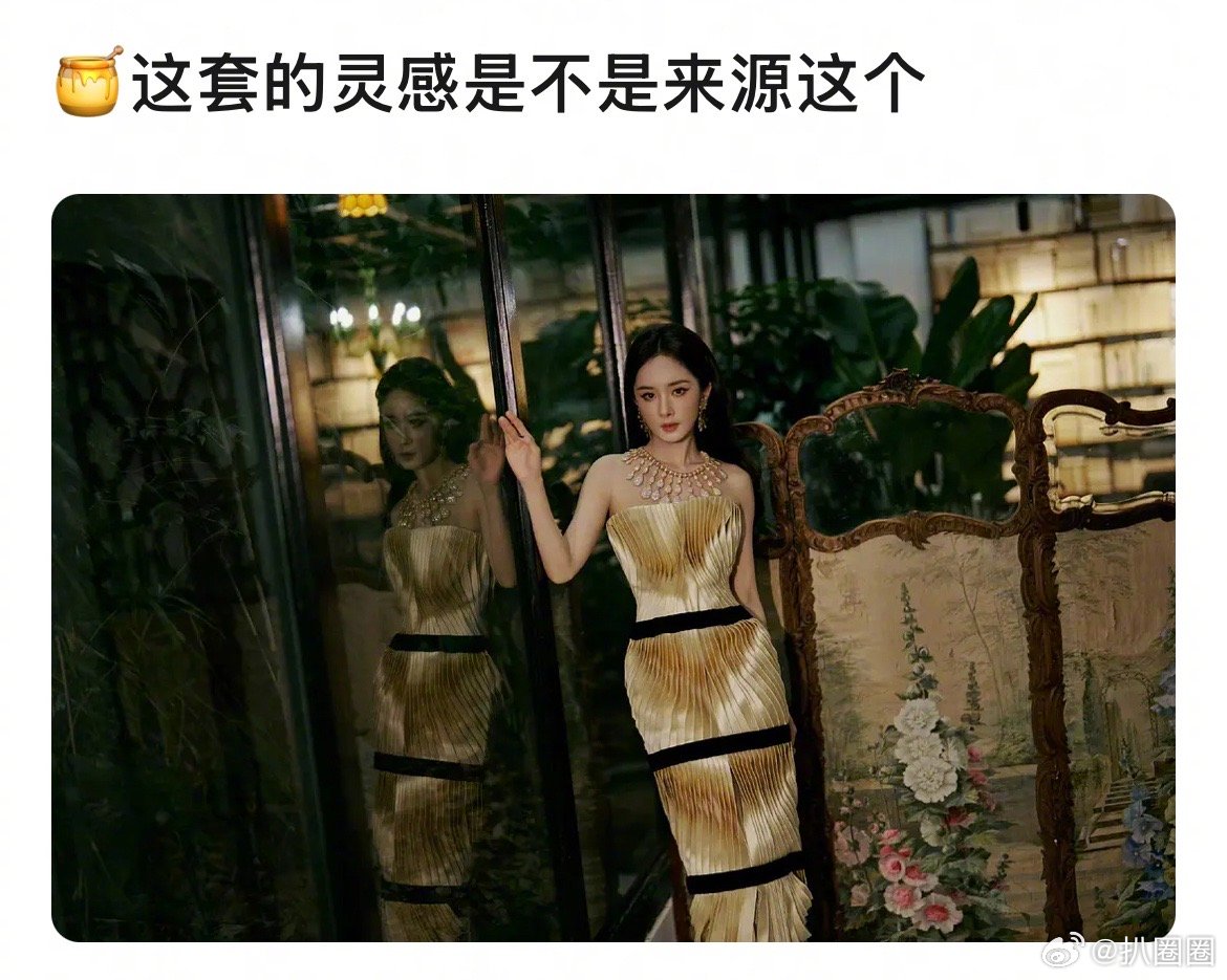 VOGUE盛典 杨幂金色裙子的灵感来源🈶： ​​​