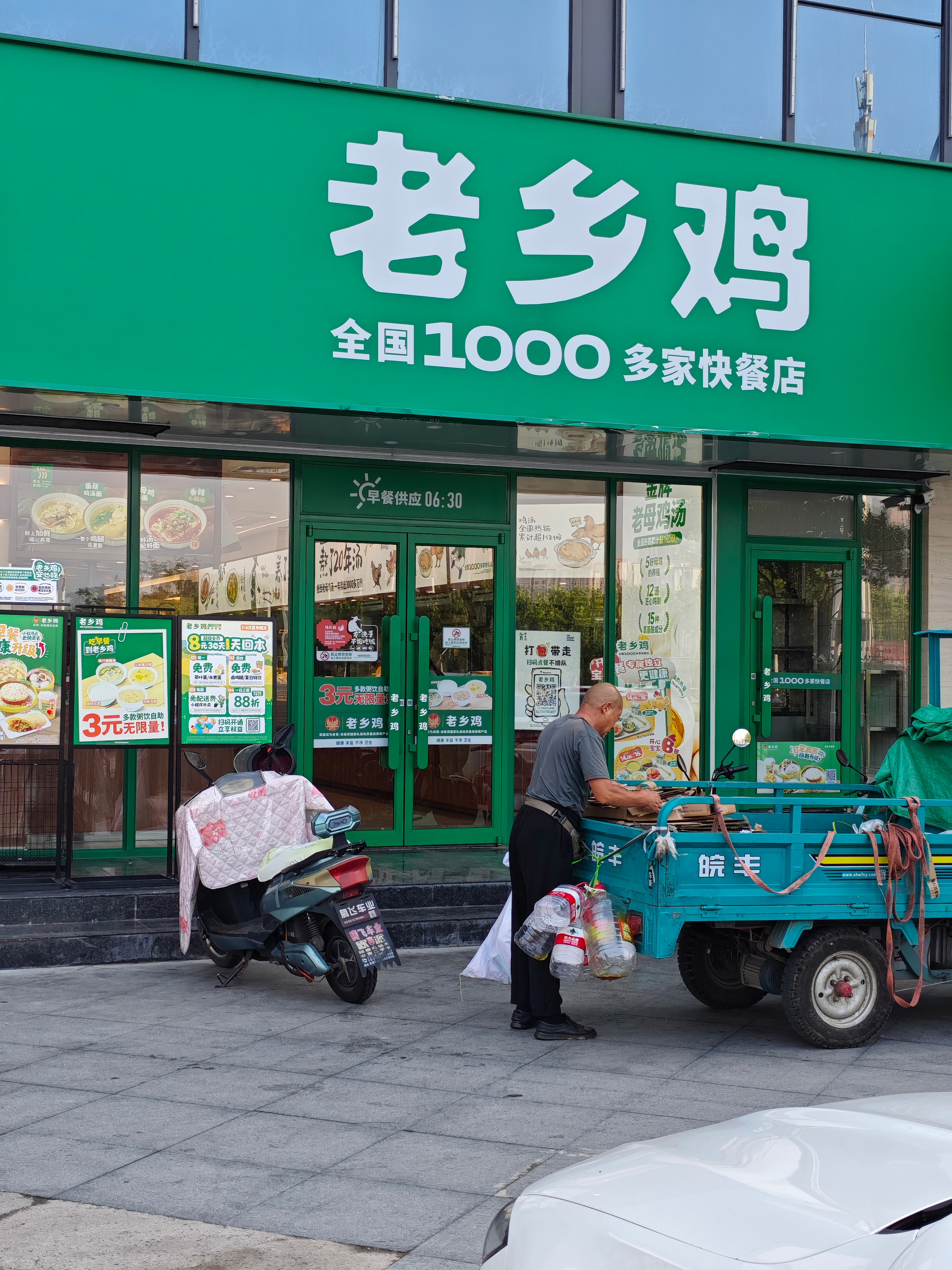 来老乡鸡吃早餐了!这油条不错，现炸! 芜湖·老乡鸡(芜湖拓佳龙山新苑店)