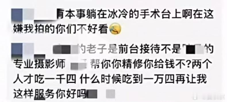势利眼你说，这件事情怪不怪？上海一家人均700多餐厅的服务员因为顾客让他重拍张照