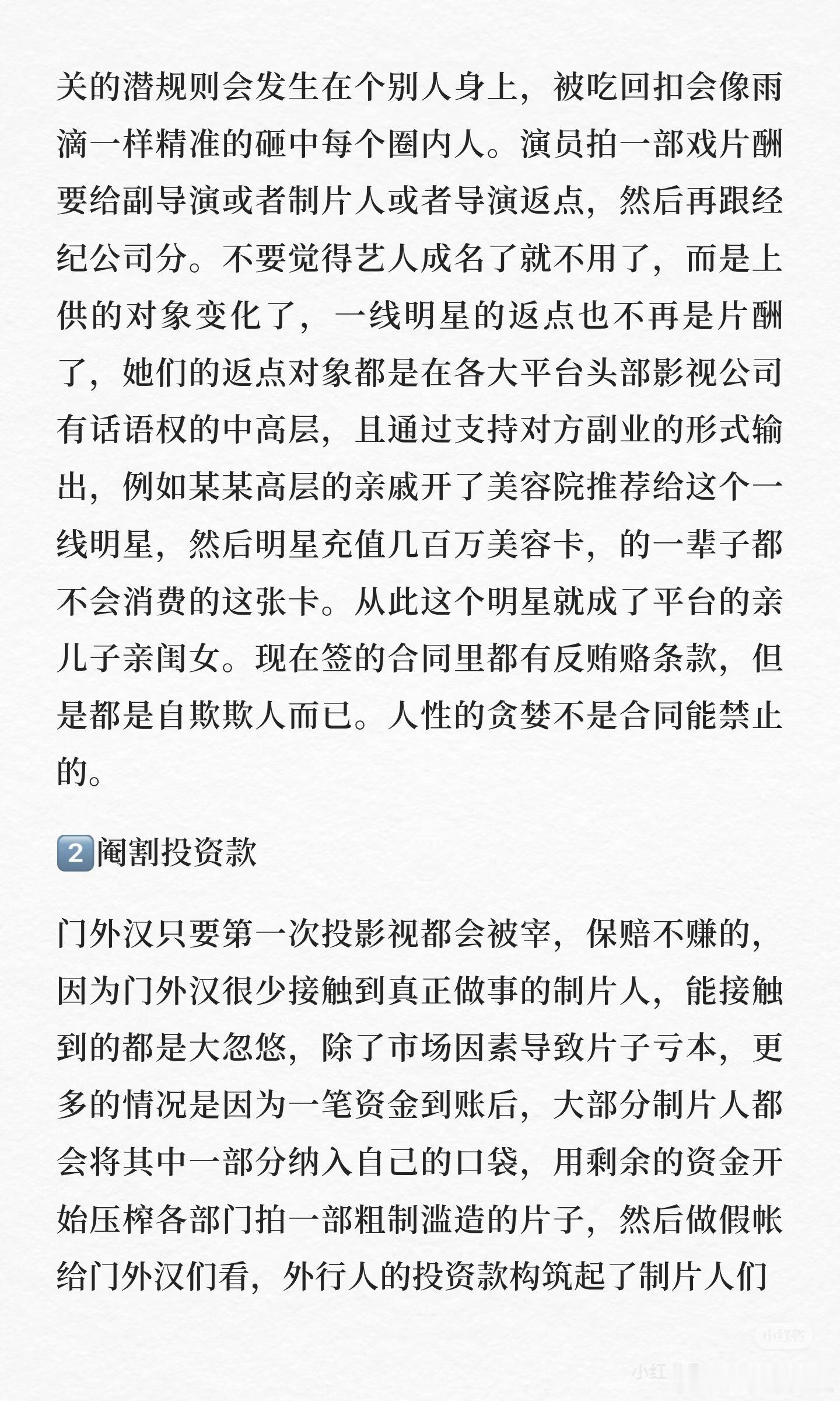 曝杨玏王玉雯有一个豪宅别逮着明星的高薪喷了，都是打工人何必呢？他们少赚的钱也不会
