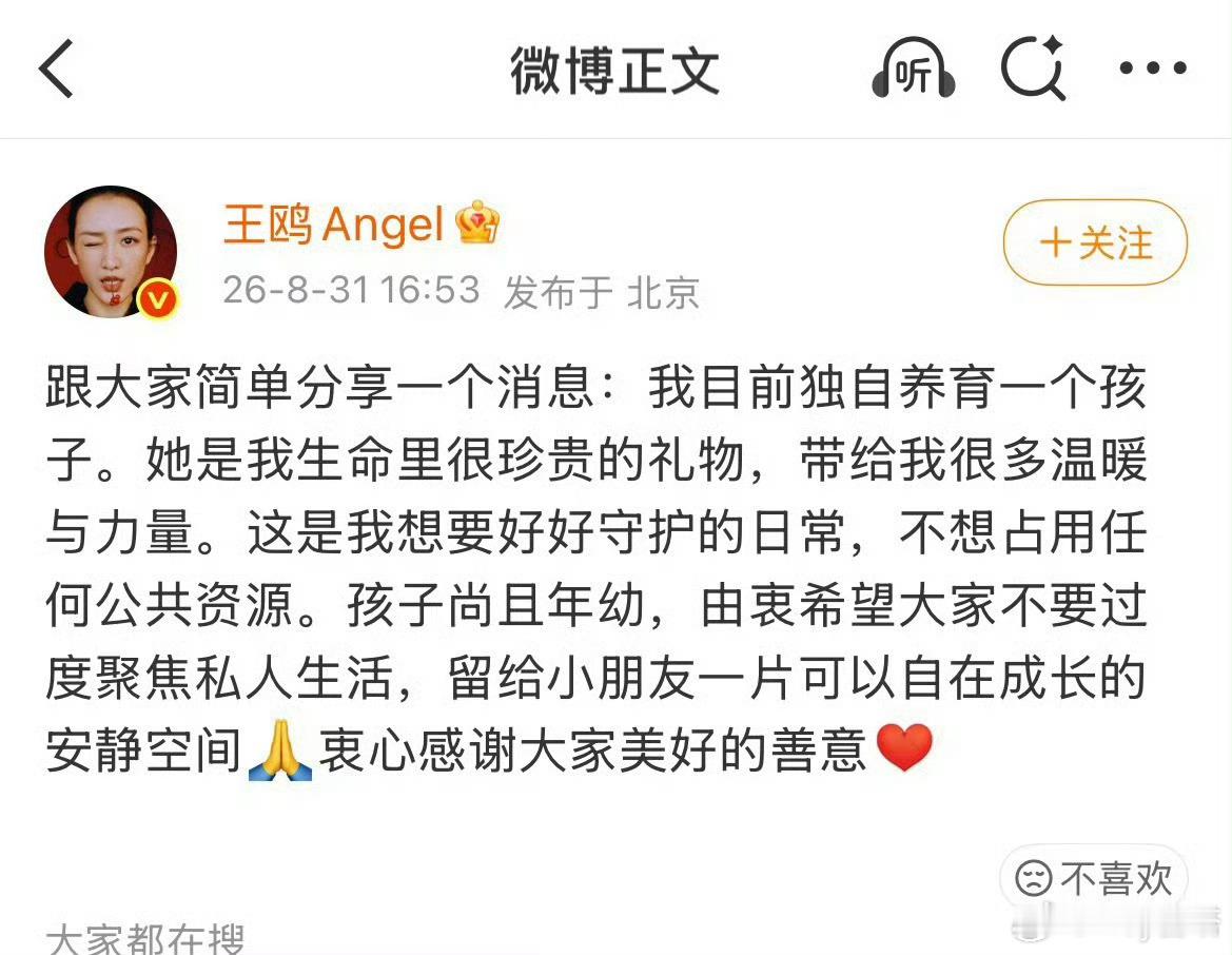 王鸥回复李小冉女生之间的友谊很珍贵的，有能力独立抚养孩子也是好事，“抱抱美丽的大