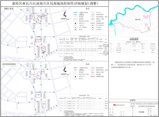 惠阳区秋长白石南部片区局部地块控规图