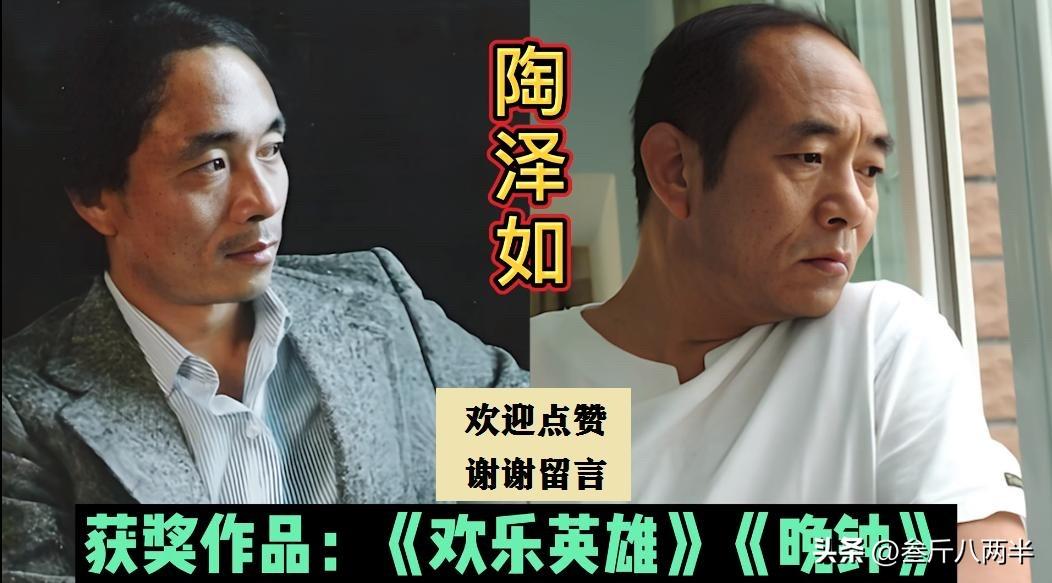 八十年代的影帝影后：那时候的“顶流”，没有热搜，只有好作品

这些演员有人还活着