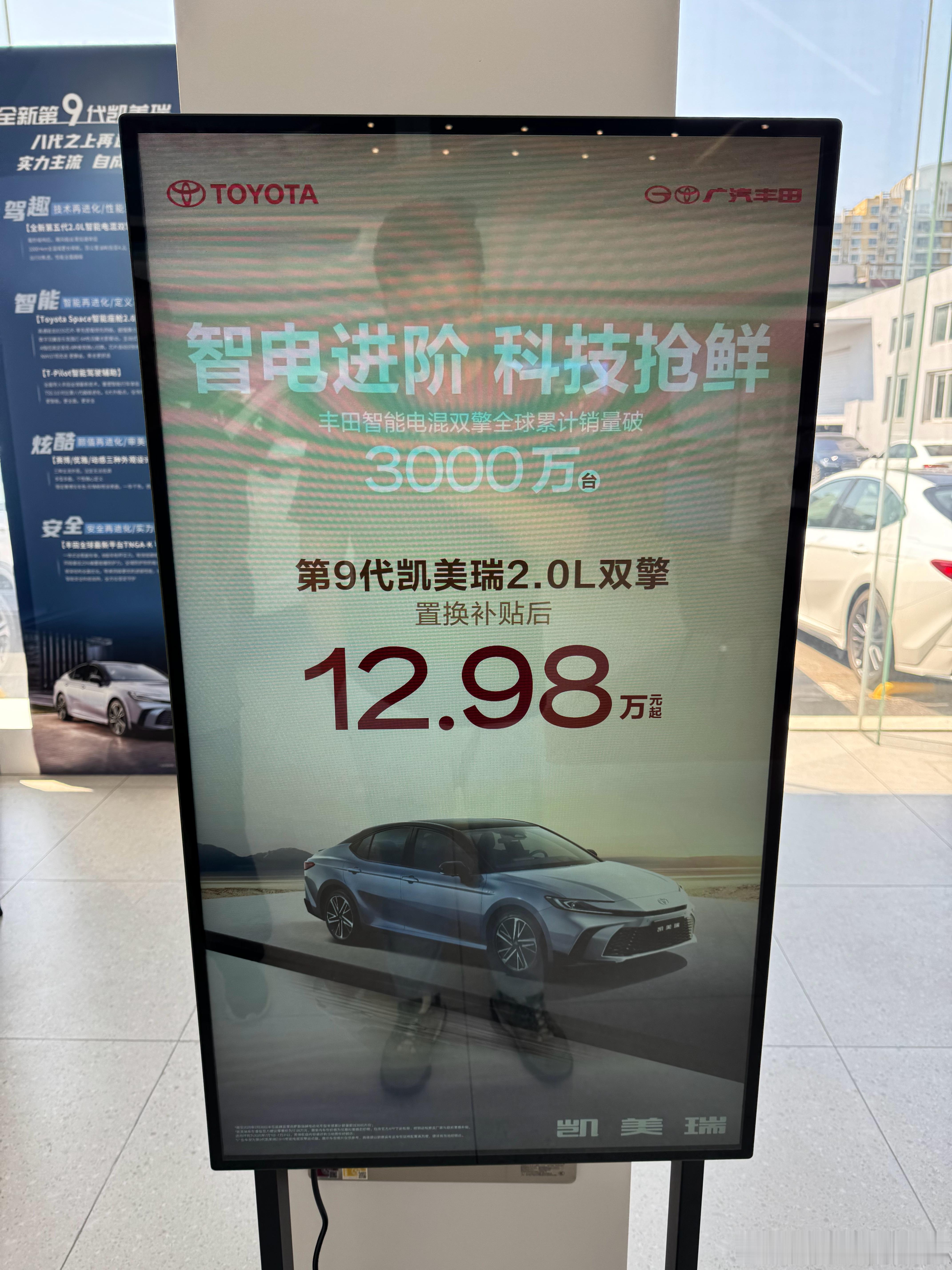 来广汽丰田，看到了这个牌子：凯美瑞12.98万元起”，老爸问我他们是不是写错了？