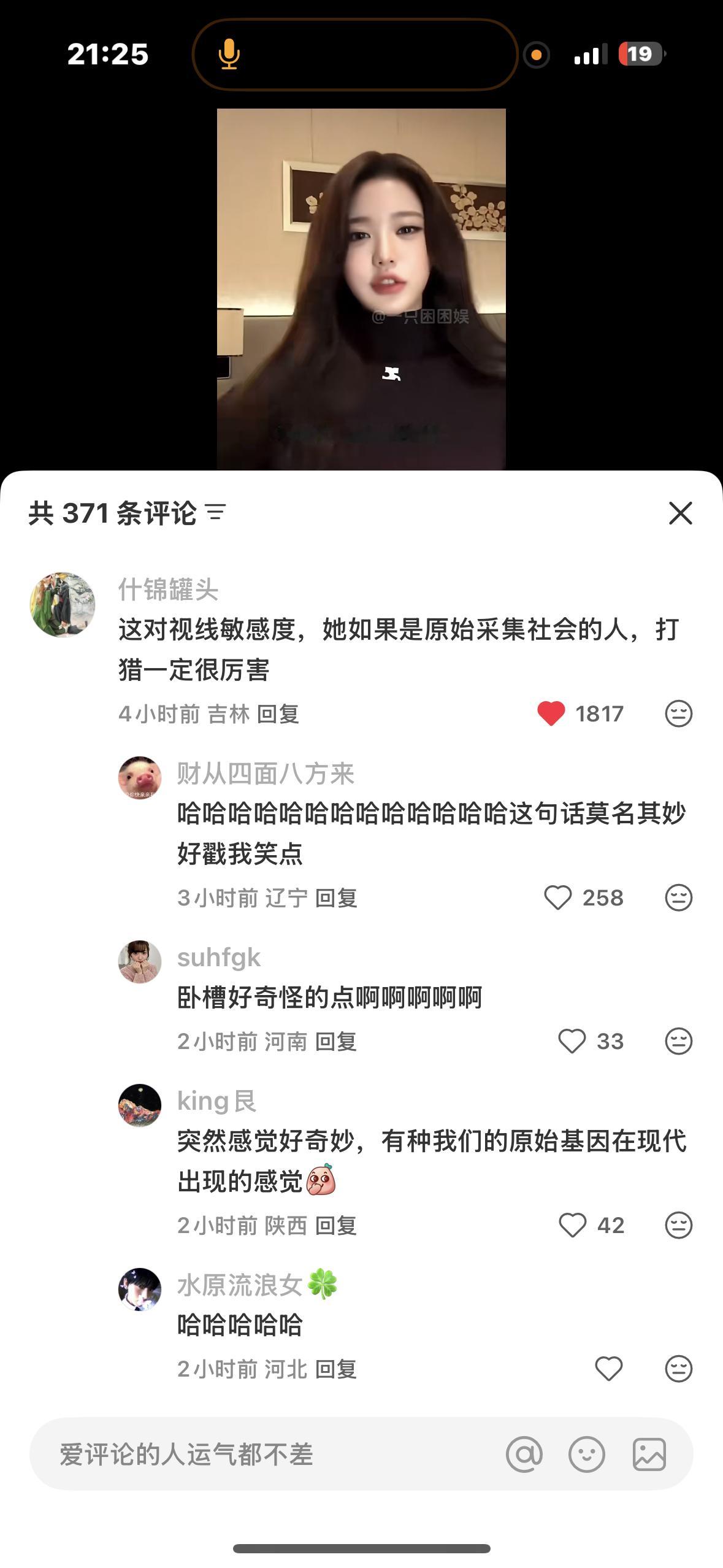我不行了xhs有人说我家乱儿的视线敏感度在原始社会一定很适合打猎