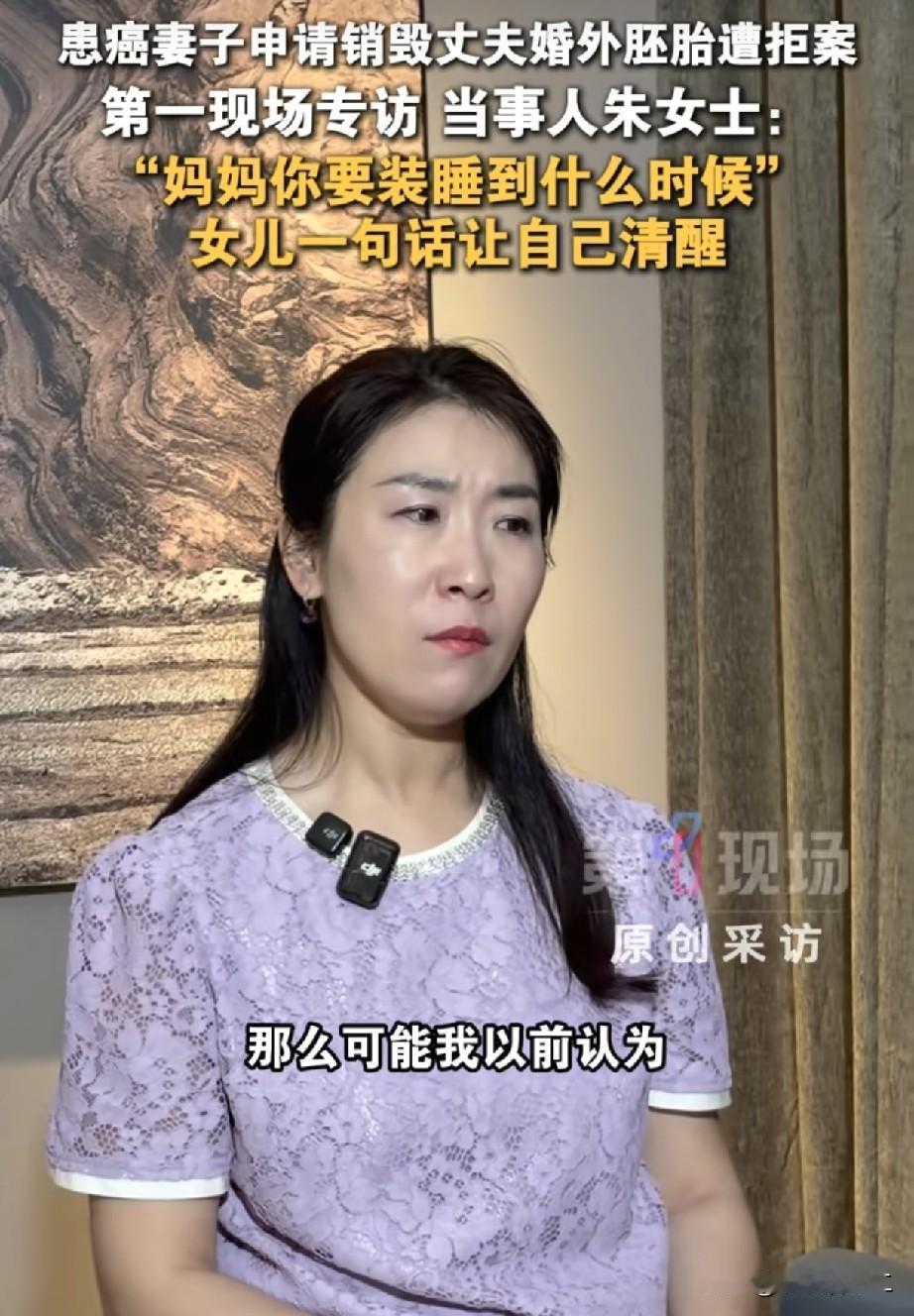 其实朱女士很早便发现丈夫的异常，但她一直在犹豫，更没有想过曝光这件事情。
而在这