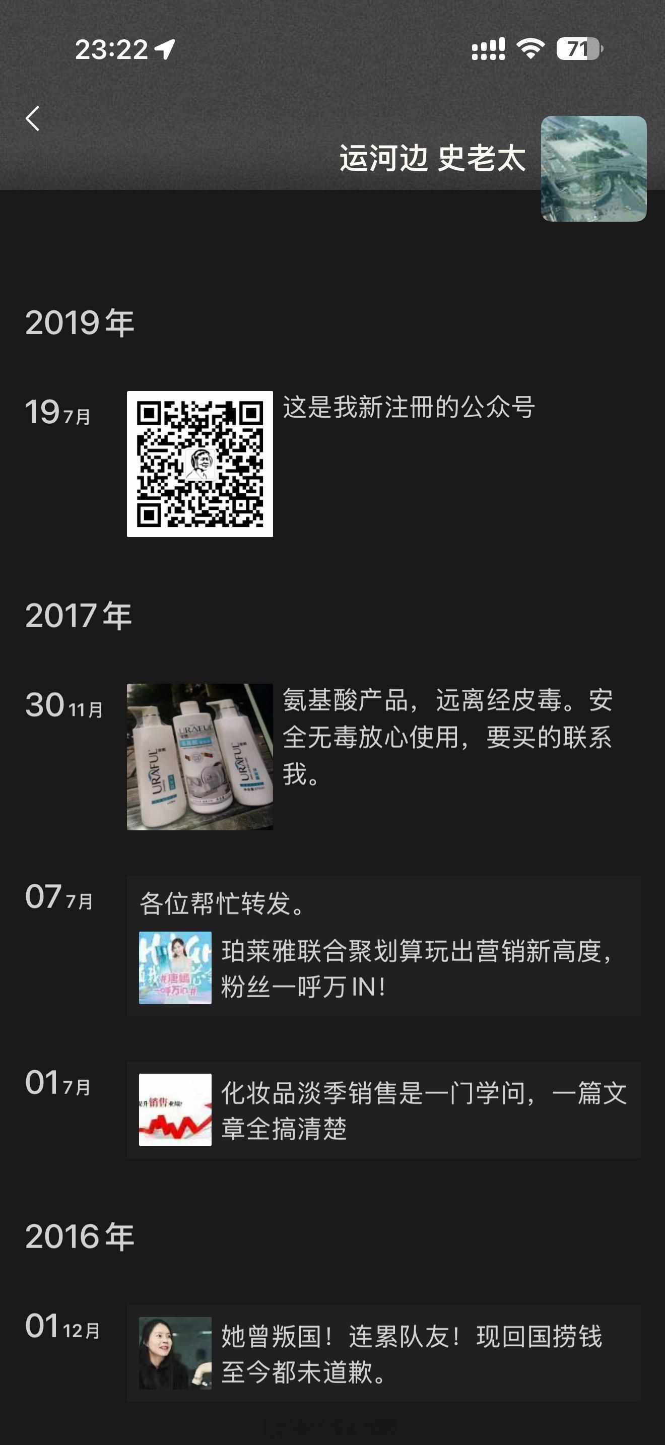 晚上跟朋友聊天突然想起了多年前的老奶奶发烧友：史老太。能记得老人家的都是老玩家了