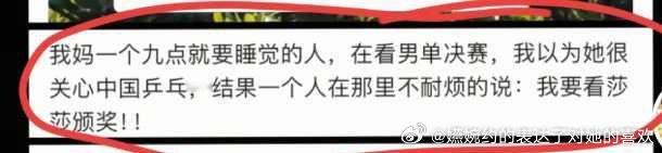 很难不怀疑女单结束后不颁奖，是为了给男单蹭收视率，毕竟这么多人想看孙颖莎颁奖