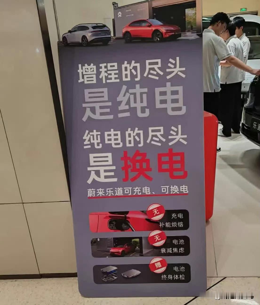 新能源这补能路子，吵得可凶了！去班味吧！都说增程是个过渡，纯电才是归宿，可纯电那