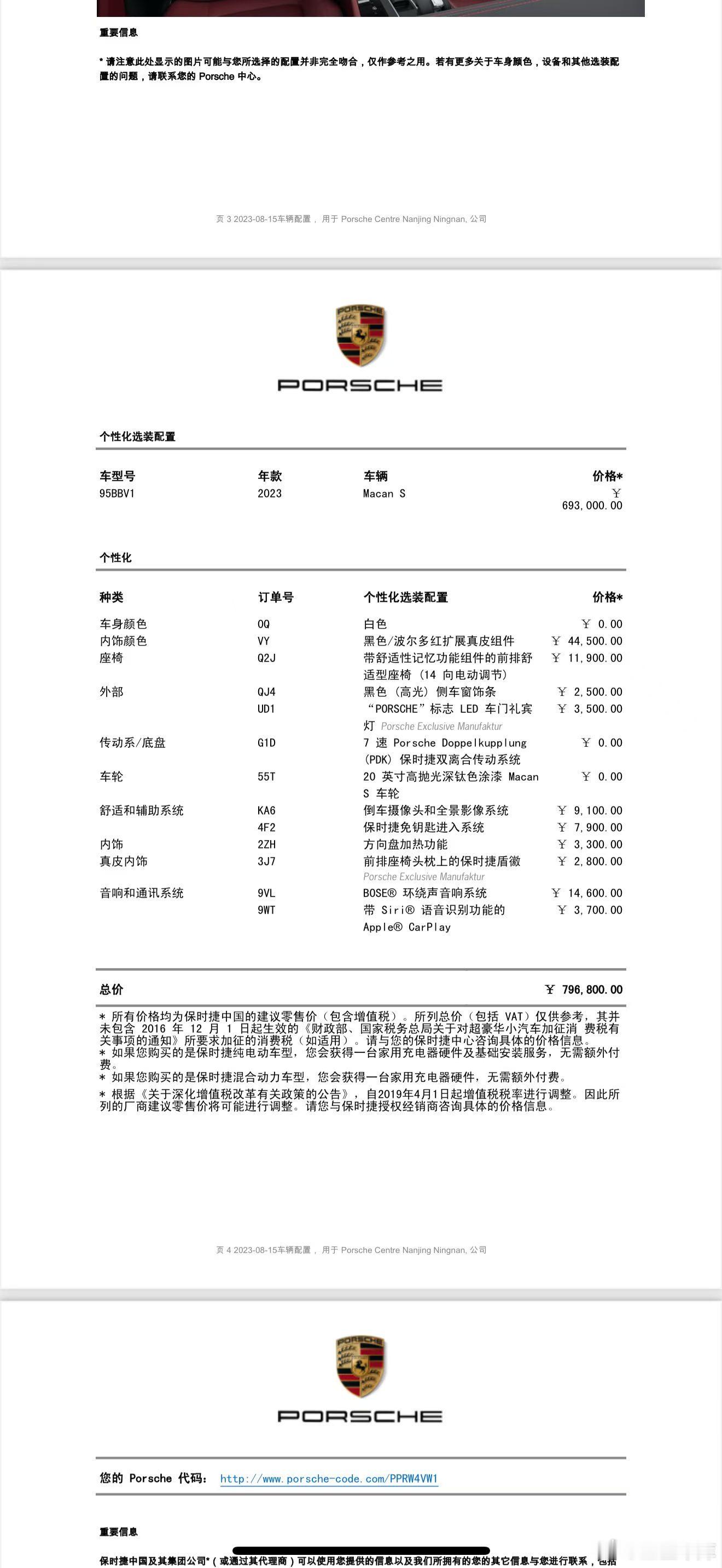 新的一塌糊涂保时捷MacanS2023年上牌 一手仅1.3万公里整车原版原漆🤓