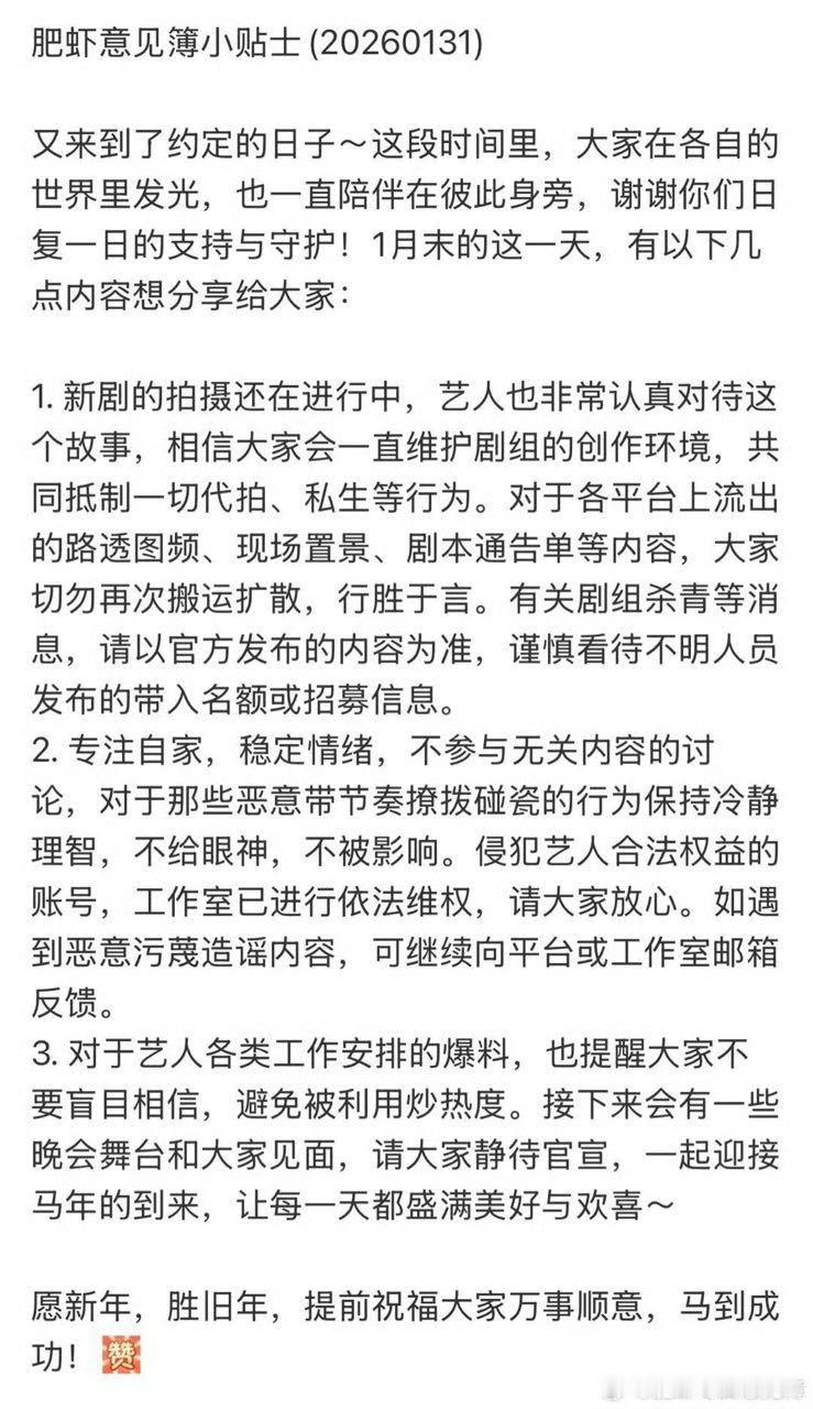 1月家书💌接下来会有一些晚会舞台和大家见面，请大家静待官宣，期待咯“大家在各自