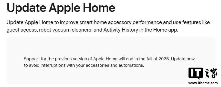 【苹果确认于 2025 年秋季终止对旧版 HomeKit 平台的支持】新版 Ho