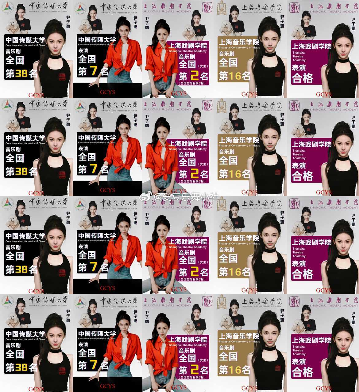 【投稿〡尹子璐】RED尹子璐艺考喜报 恭喜应届生尹子璐斩获上戏音乐剧全国第3名（