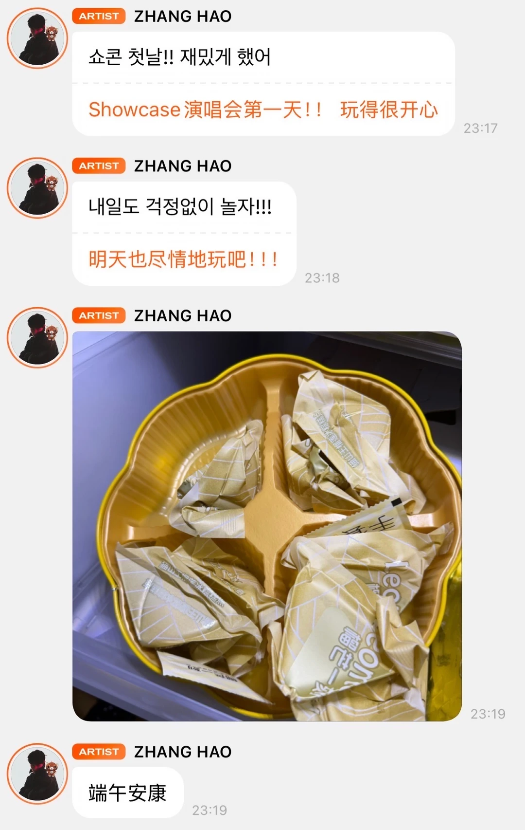 泡泡更新 榴莲冰粽