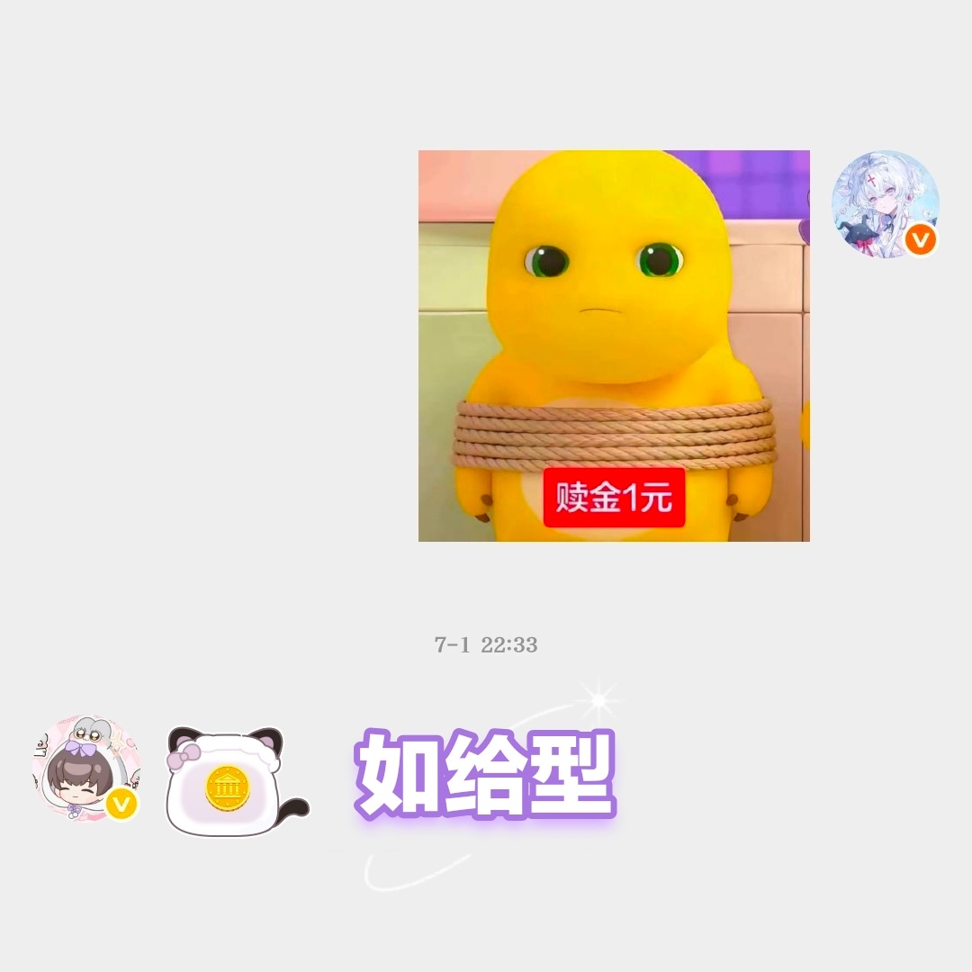 鉴定一下网络热门互关 