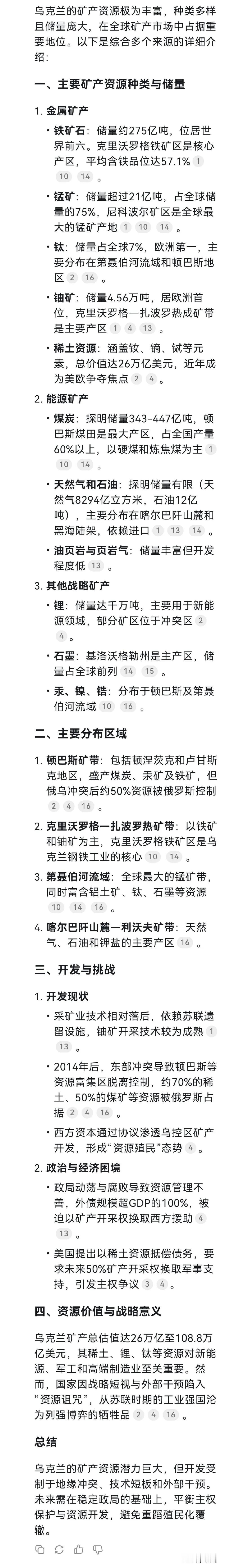 美国名义上向乌克兰提供了约1000亿美元的援助，其中670亿美元为武器315亿美