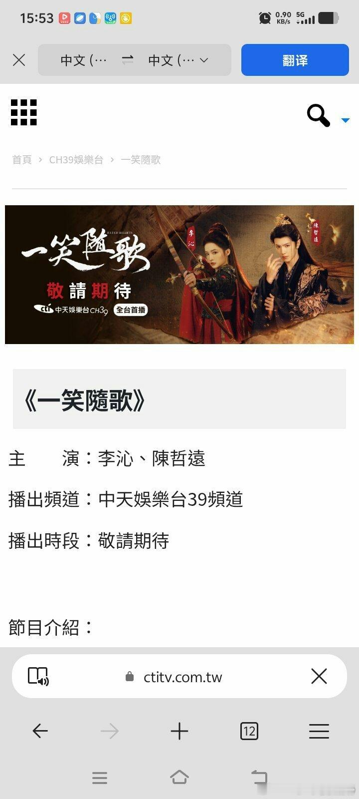 2026年，李沁李沁一笑随歌 首次上星播出恭喜贺喜长达【7个多月的时间】【中国台
