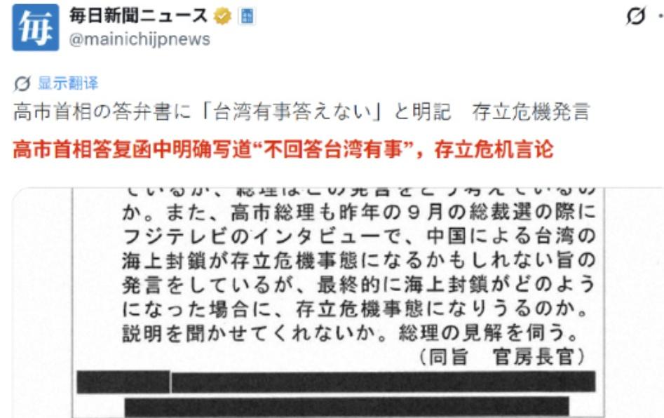 日本主流媒体纷纷曝光，称高市早苗闯祸的那句话，是她自己说漏了嘴！

最近几天，日