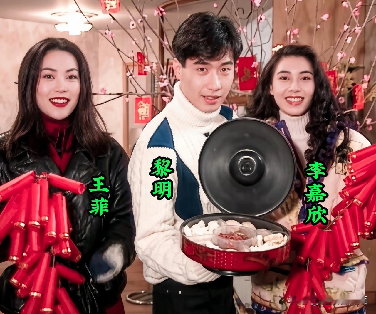 年轻时的黎明、王菲、李嘉欣，在一起合影留念。
 个个颜值出众，这阵容放到现在，几