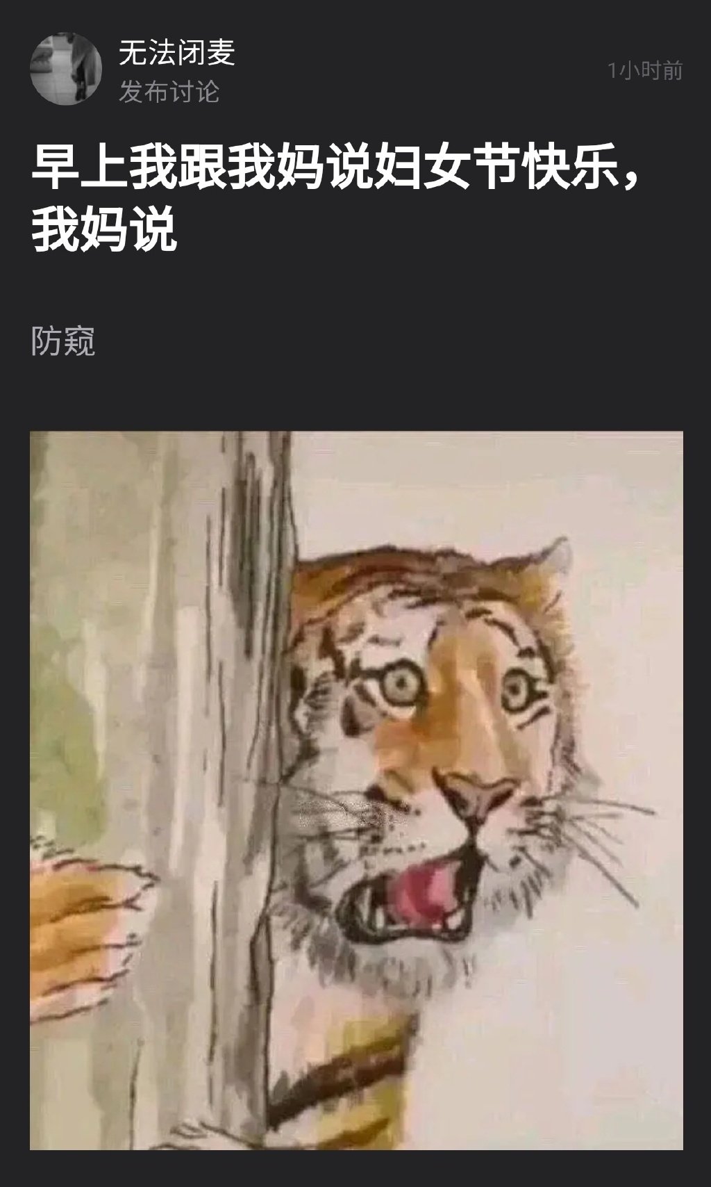 我母亲会有什么不良企图呢 ​​​