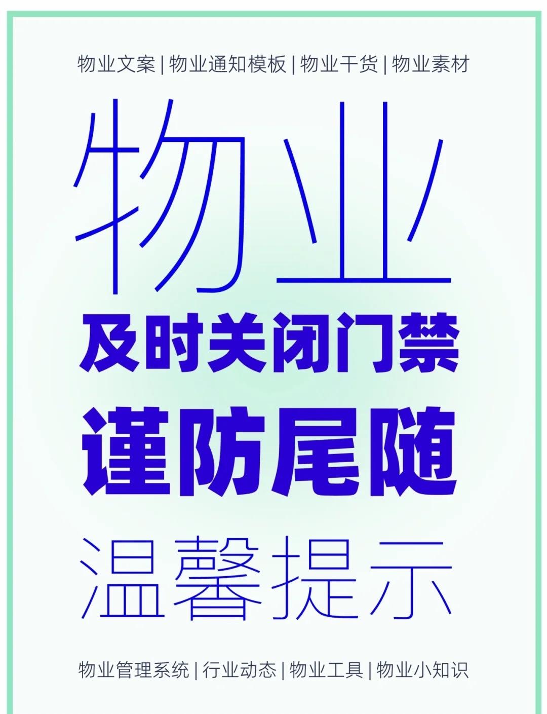 独居家门口突现不明符号！公安紧急提醒：别猜含义，立刻做这3件事

独居的你，有没