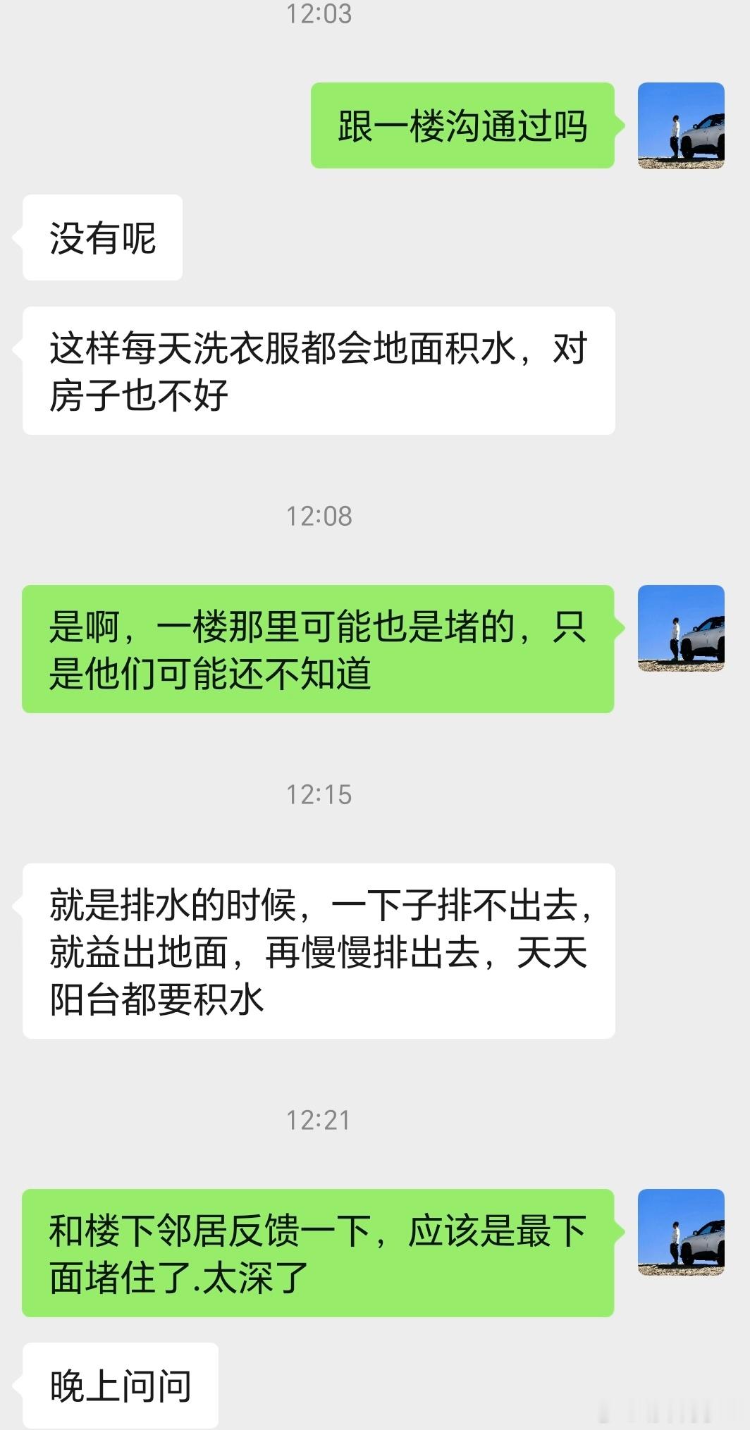 女子手上9套房每套都烦心 很理解这位女房东，我中午还在跟租客沟通管道堵塞问题，折