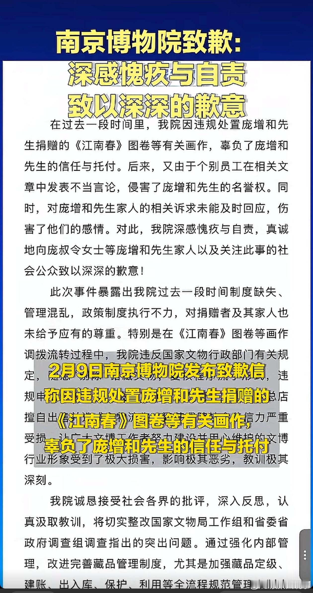 南博文物事件24人被处理说是24人，还是希望公布名单，怎么处理的，要不然就只是一