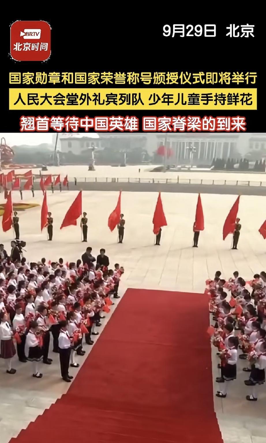 有个疑问，
之前看外宾欢迎仪式，小朋友们都是戴着红领巾的，今天怎么没戴呢？

是