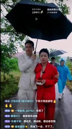 在辽宁凤城，罗姣和徐子崴冒雨走在乡间小路上，他们是在找拍摄视频的绝美景色，还是在